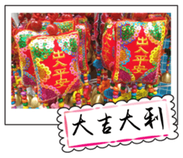 Chinese New Year greeting card3 sticker #14893144