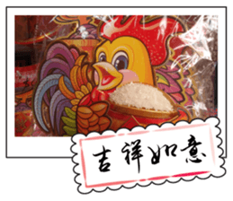 Chinese New Year greeting card3 sticker #14893145