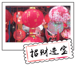 Chinese New Year greeting card3 sticker #14893151