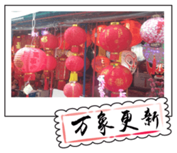 Chinese New Year greeting card3 sticker #14893152