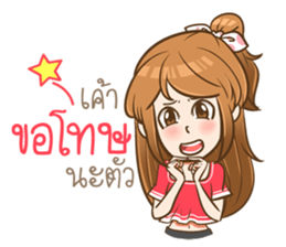 Khaw-Fang.. sticker #14893320