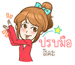 Khaw-Fang.. sticker #14893328