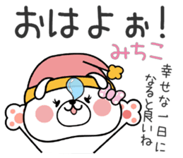 Bunny Sticker Michiko sticker #14893440