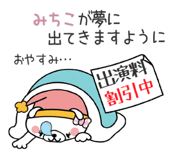 Bunny Sticker Michiko sticker #14893441