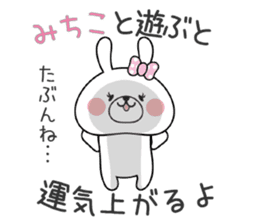 Bunny Sticker Michiko sticker #14893442