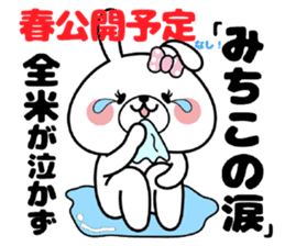 Bunny Sticker Michiko sticker #14893461