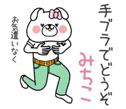 Bunny Sticker Michiko sticker #14893465