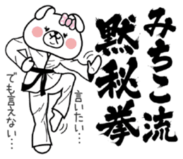 Bunny Sticker Michiko sticker #14893469