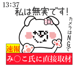 Bunny Sticker Michiko sticker #14893472