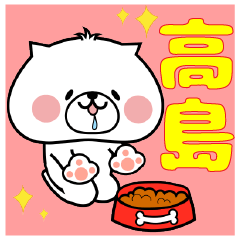 Dog Sticker Takashima