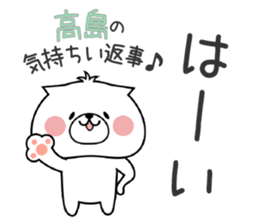 Dog Sticker Takashima sticker #14893566