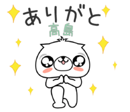 Dog Sticker Takashima sticker #14893567