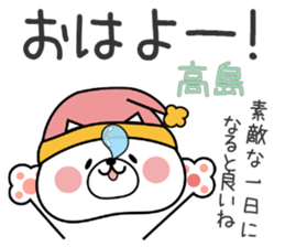 Dog Sticker Takashima sticker #14893568