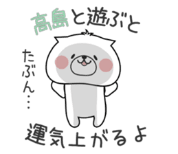 Dog Sticker Takashima sticker #14893570