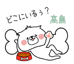 Dog Sticker Takashima sticker #14893572