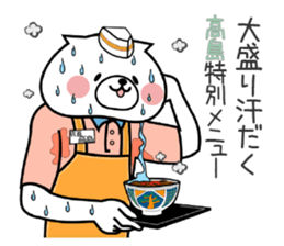 Dog Sticker Takashima sticker #14893573