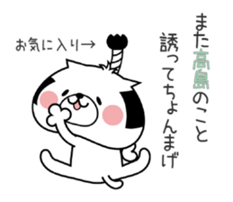 Dog Sticker Takashima sticker #14893576