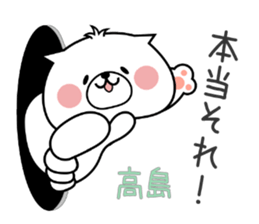 Dog Sticker Takashima sticker #14893578