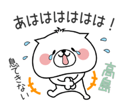 Dog Sticker Takashima sticker #14893581