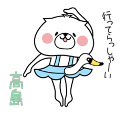 Dog Sticker Takashima sticker #14893582