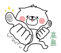 Dog Sticker Takashima sticker #14893588