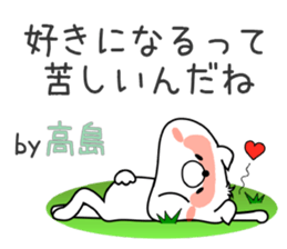 Dog Sticker Takashima sticker #14893591