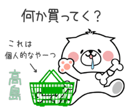 Dog Sticker Takashima sticker #14893592
