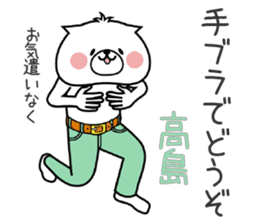 Dog Sticker Takashima sticker #14893593