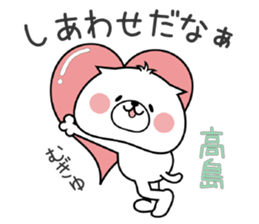 Dog Sticker Takashima sticker #14893594