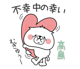 Dog Sticker Takashima sticker #14893595