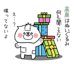 Dog Sticker Takashima sticker #14893596