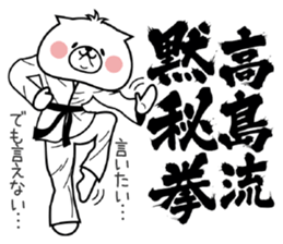 Dog Sticker Takashima sticker #14893597