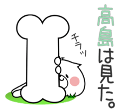 Dog Sticker Takashima sticker #14893598