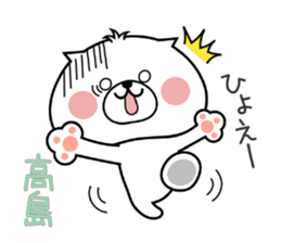 Dog Sticker Takashima sticker #14893599