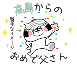 Dog Sticker Takashima sticker #14893605