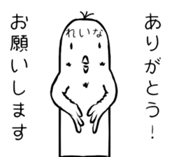 Reina name sticker #14893606