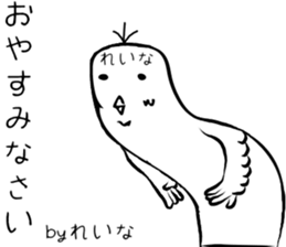 Reina name sticker #14893608