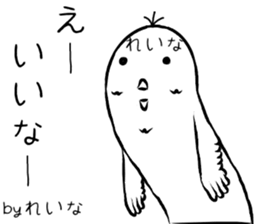 Reina name sticker #14893614