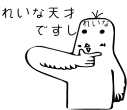 Reina name sticker #14893619