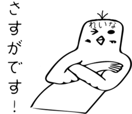 Reina name sticker #14893624