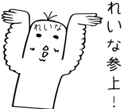 Reina name sticker #14893625