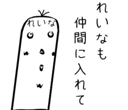 Reina name sticker #14893632