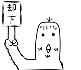 Reina name sticker #14893636