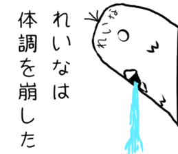 Reina name sticker #14893638