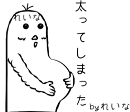 Reina name sticker #14893640