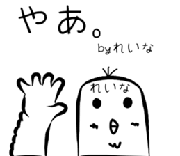 Reina name sticker #14893642