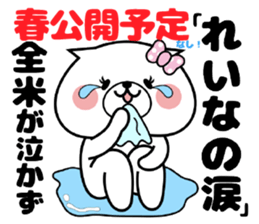 Dog Sticker Reina sticker #14893821