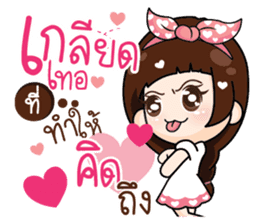 Distance doesnot meaning for love.. sticker #14893985