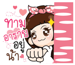 Distance doesnot meaning for love.. sticker #14894019