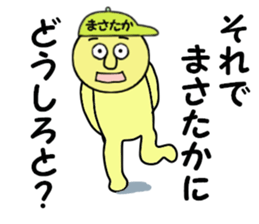 stickers for MASATAKA sticker #14894184